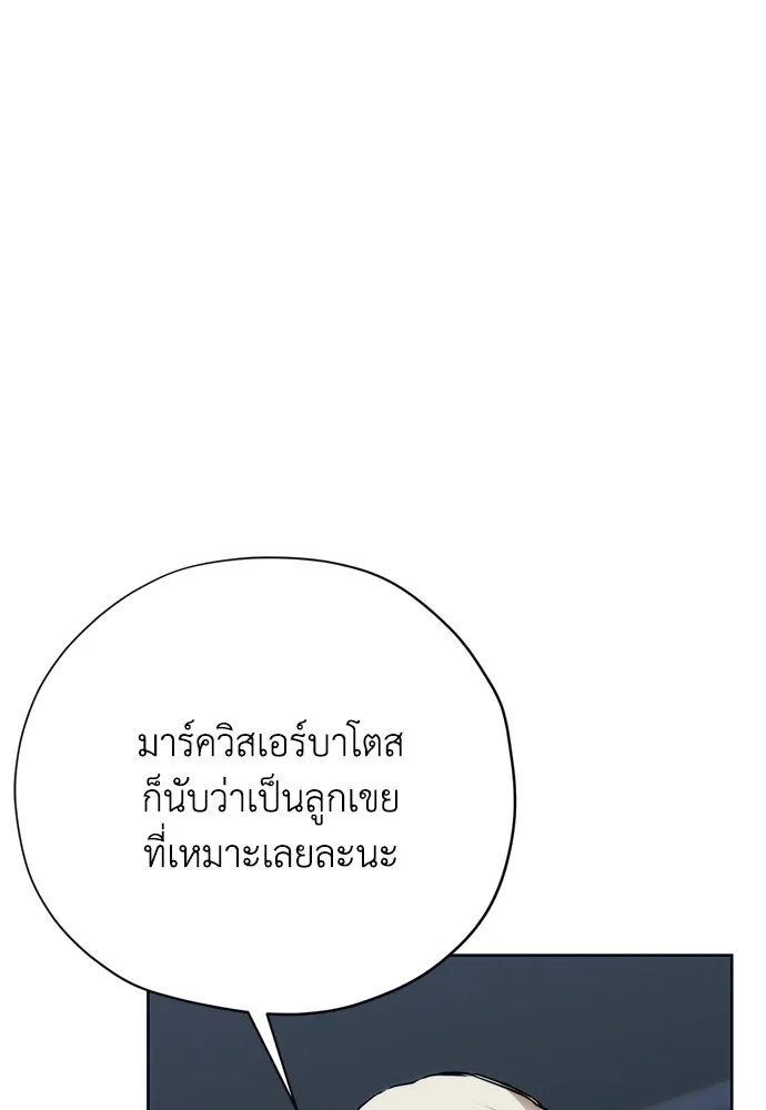 คมเขี้ยวชำระแค้น ตอนที่ 41 รูปที่ 116