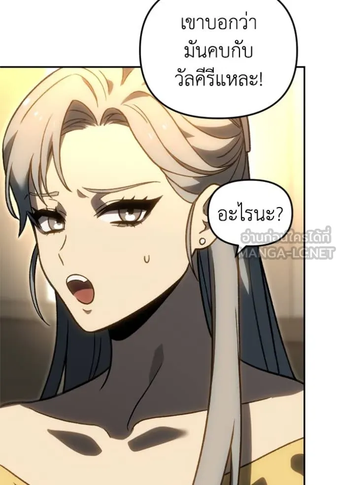 อดีตบอสหอคอย ตอนที่ 115 รูปที่ 168