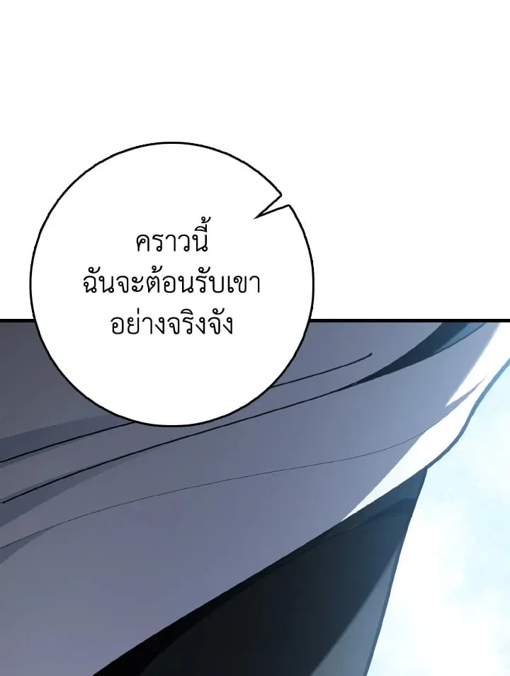 Max Level Player ตอนที่ ตอนที่ 102 รูปที่ 132