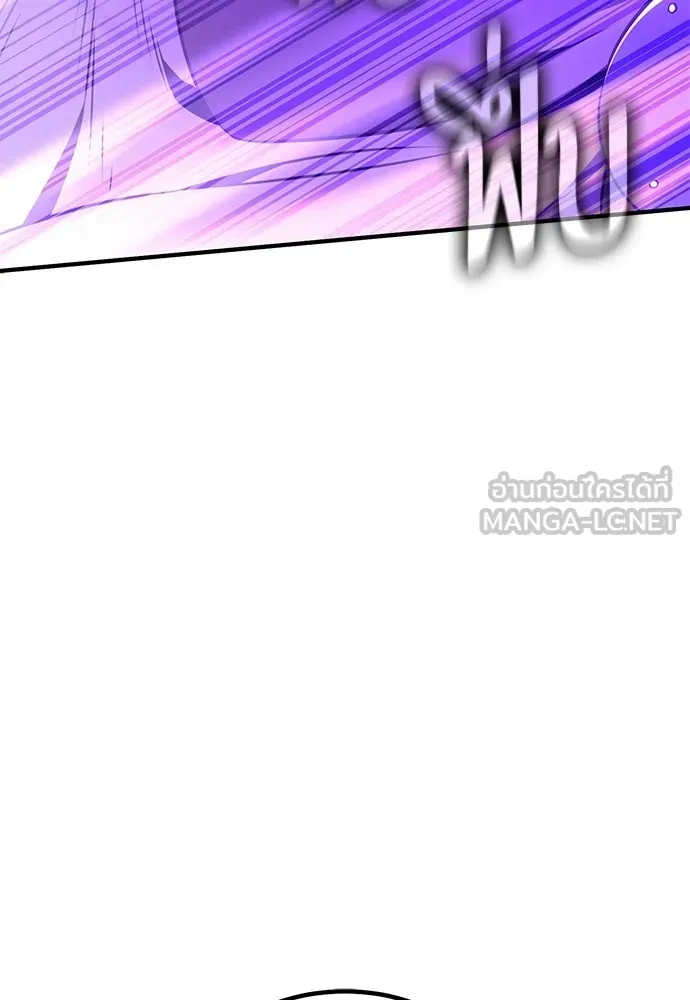 ไอ้เพลเยอร์นั่น ฉันฆ่ามันเอง ตอนที่ 109 รูปที่ 42