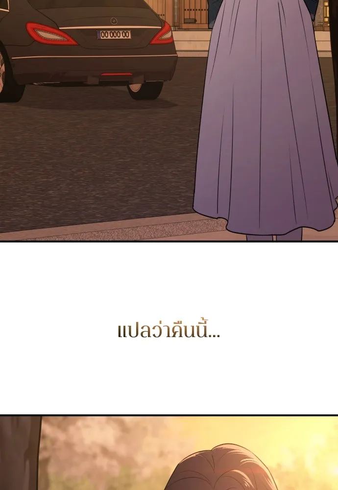 รักไร้ราคา ตอนที่ 29 รูปที่ 139