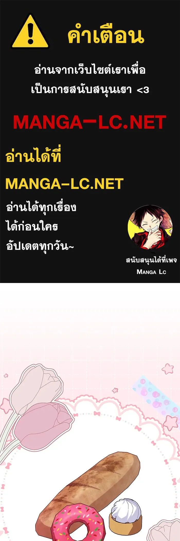 แมวน้อยในรังหมาป่า ตอนที่ 44 รูปที่ 1
