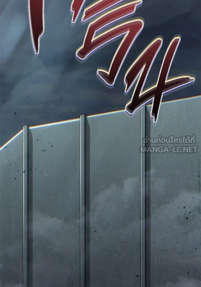 โกดังลับหลังโลกแตก ตอนที่ 22 รูปที่ 84