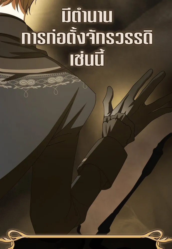 ชิงชีวิตพลิกลิขิตชะตา ตอนที่ 197. เรื่องราวภายในกล่อง(3) รูปที่ 37