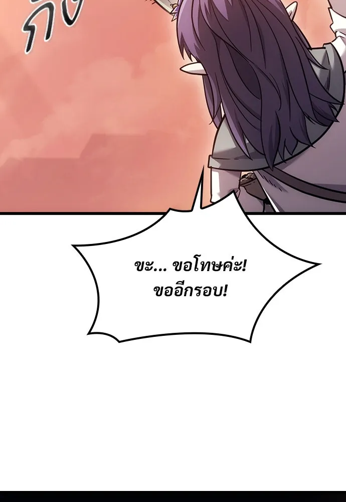 วิถีชาวนาของราชาปีศาจ ตอนที่ 8 รูปที่ 20