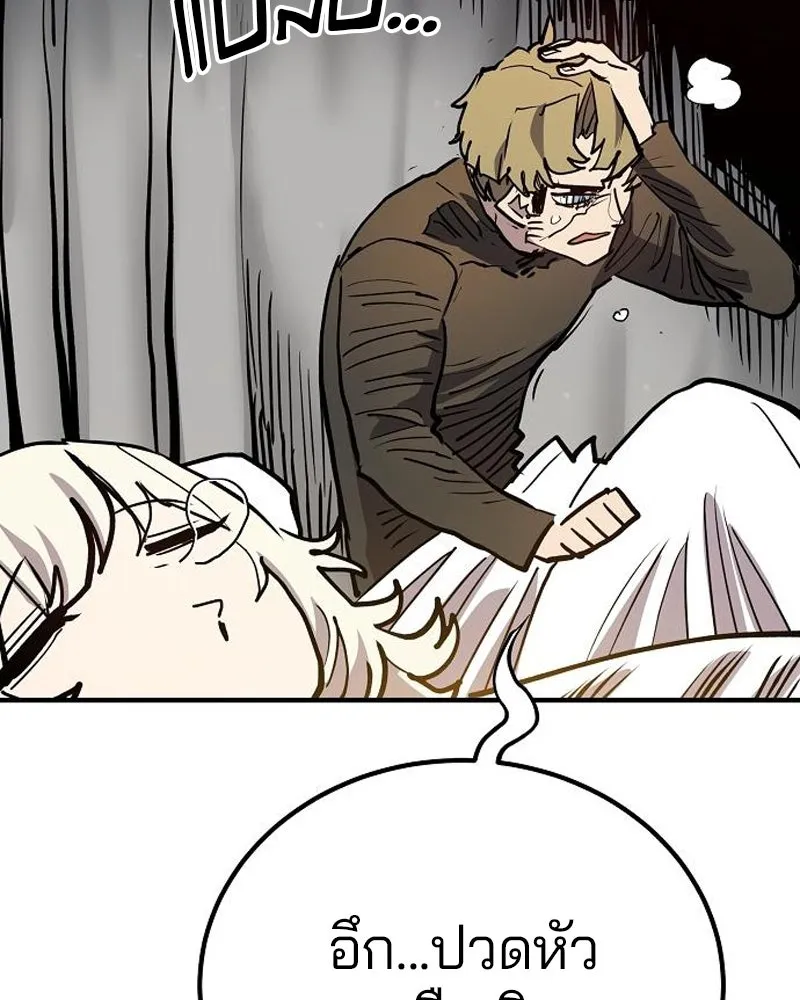Player ตอนที่ 182 รูปที่ 112