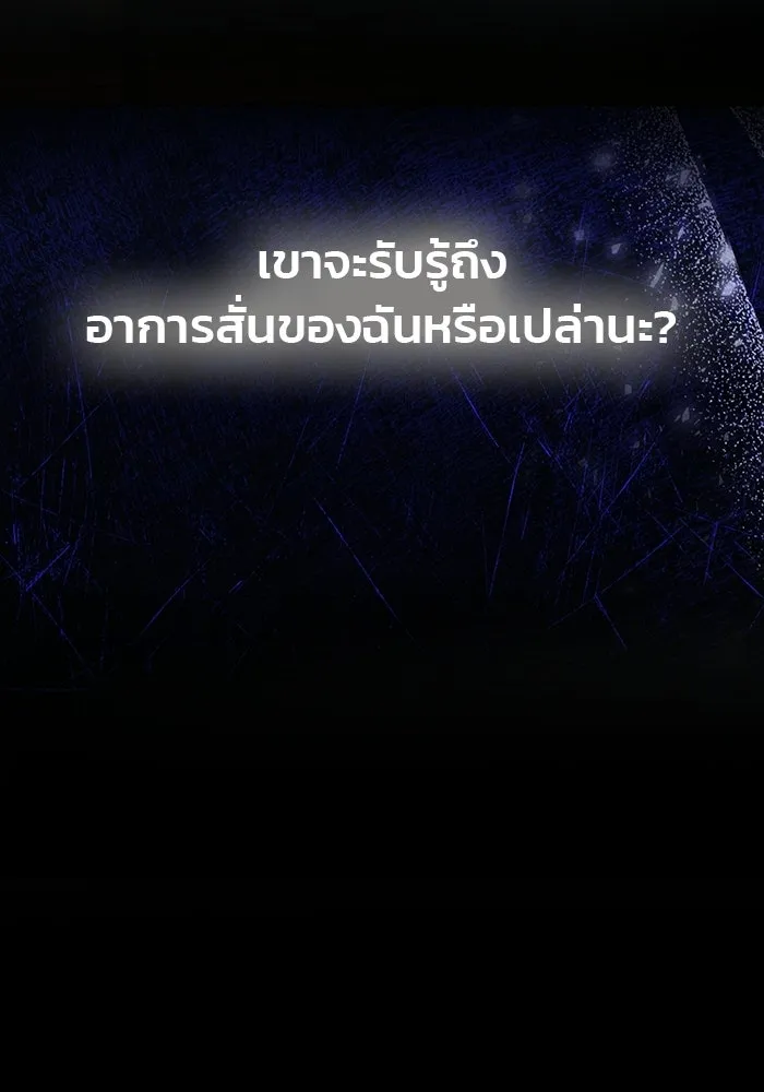 เกมรักจับสามี ตอนที่ 82 รูปที่ 7