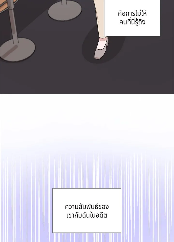 เพลิงแค้นผลาญใจ ตอนที่ 36 รูปที่ 29