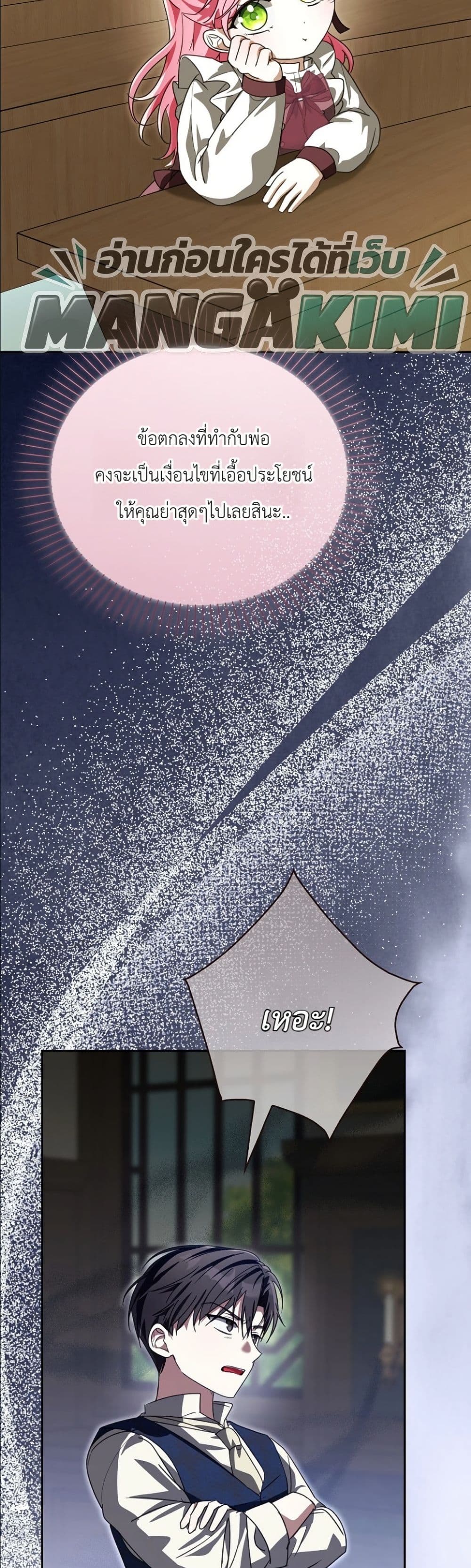 Manga-lc-com อ่านมังงะ อ่านการ์ตูน ออนไลน์ ฟรี I Will Save My Dad ตอนที่ 1 2 3 4 5 6 7 8 9 10 11 12 13 14 ฟรี ไม่มีโฆษณา Manga-lc - อ่าน มังงะ อ่าน การ์ตูน ออนไลน์ อ่านมังงะ ฟรี