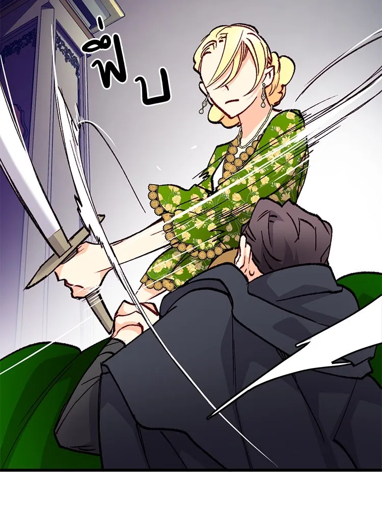 Bring the Love ตอนที่ 121 รูปที่ 47