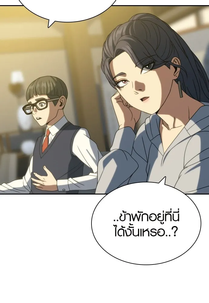 นักรบแช่แข็ง ตอนที่ 39 รูปที่ 43