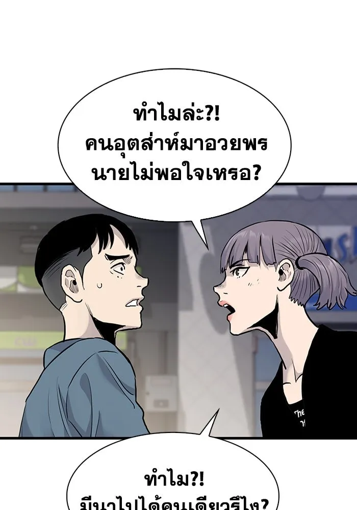 มีนา เกิดมาล่า ตอนที่ 43 รูปที่ 38