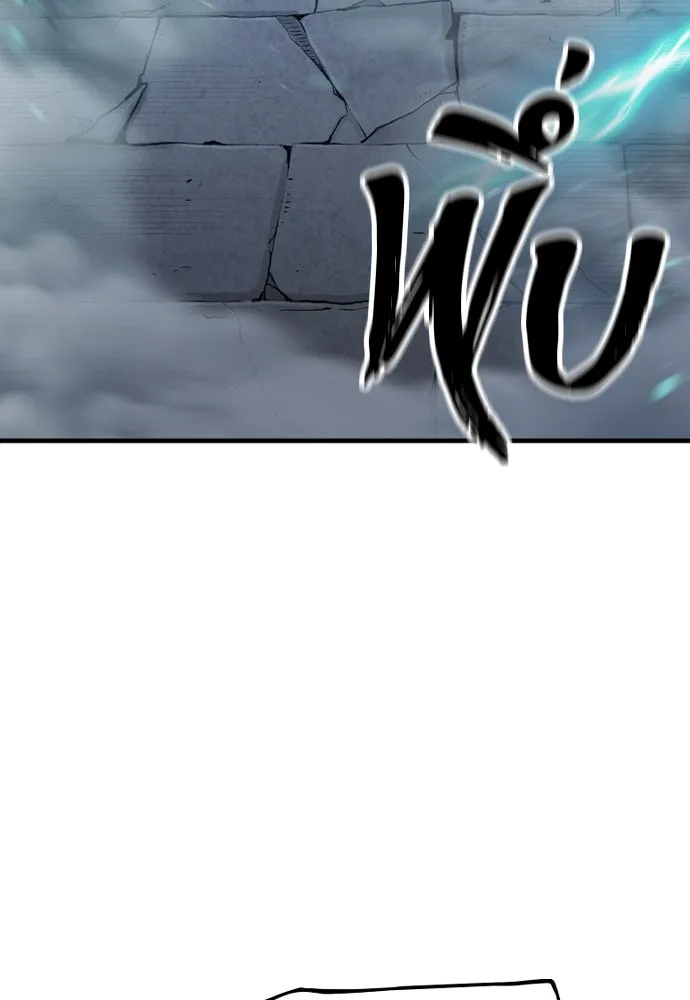 เส้นทางสู่เทพมาร ตอนที่ 100 รูปที่ 14