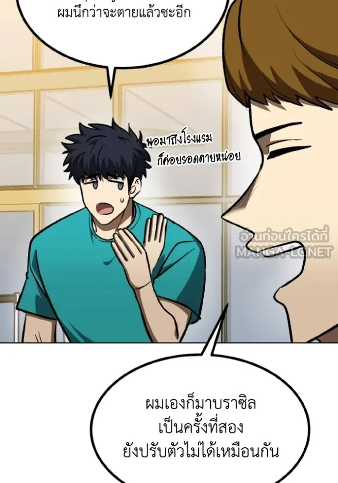 ราชาแห่งอ็อกทากอน ตอนที่ 129 รูปที่ 15