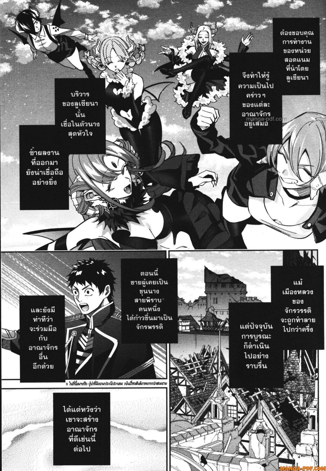 Manga-lc-com อ่านมังงะ อ่านการ์ตูน ออนไลน์ ฟรี Shokei Sareta Kenja wa Lich ni Tensei Shite Shinryaku Sensou wo Hajimeru ตอนที่ 1 2 3 4 5 6 7 8 9 10 11 12 13 14 ฟรี ไม่มีโฆษณา Manga-lc - อ่าน มังงะ อ่าน การ์ตูน ออนไลน์ อ่านมังงะ ฟรี