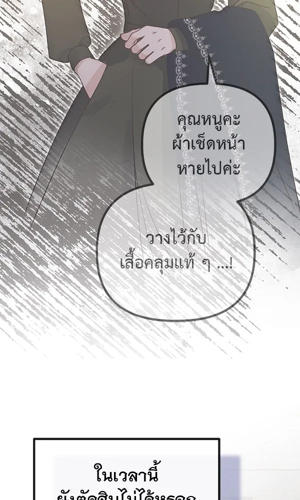 ชีวิตนี้เพื่อเธอ ตอนที่ 44 รูปที่ 35