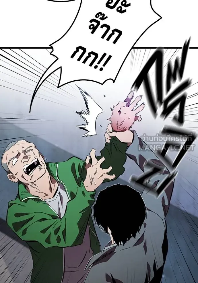 มหาสงครามคนแกร่ง ตอนที่ 26 รูปที่ 56