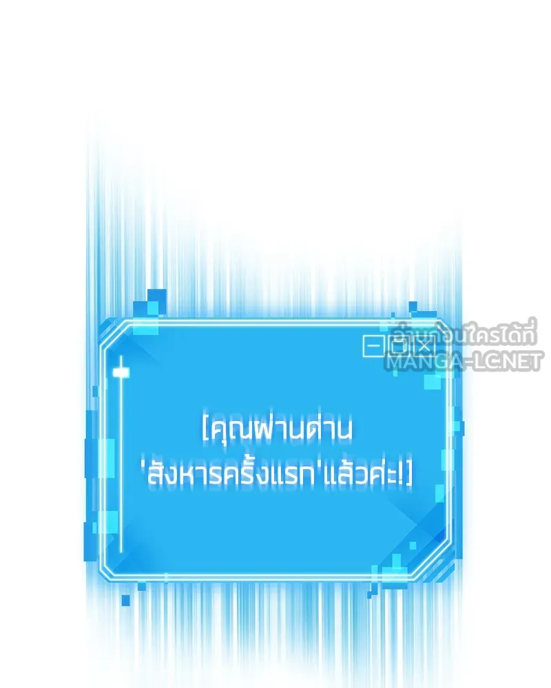 Omniscient Reader อ่านชะตาวันสิ้นโลก ตอนที่ 01 เริ่มบริการเก็บค่าธรรมเนียม (4 รูปที่ 66