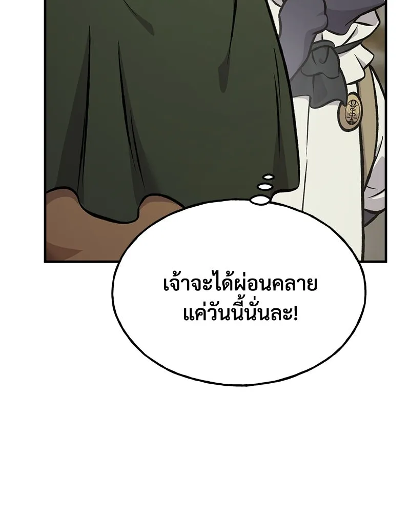 ปลูกผักพิชิตหอคอย ตอนที่ 83 รูปที่ 133