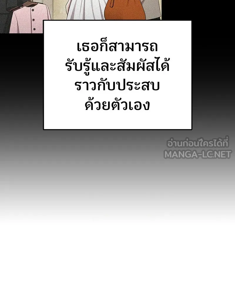 จ้า แม่คนสวย ตอนที่ 51 (ตอนจบ) รูปที่ 24