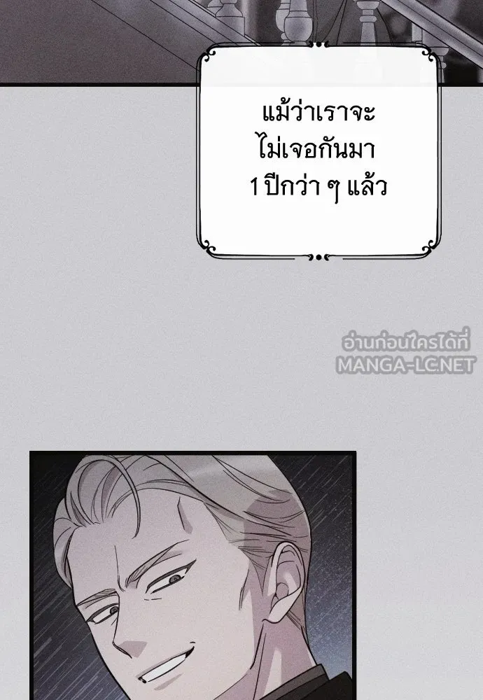 จำเลยหัวใจ ตอนที่ 48 รูปที่ 27