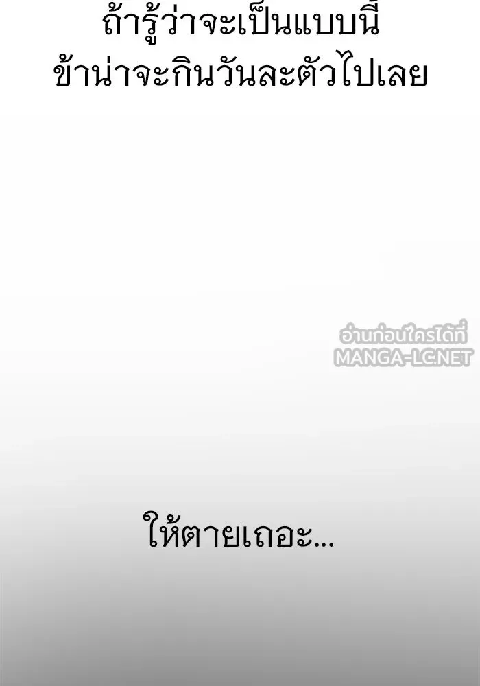 ราชินีนักบู๊ ตอนที่ 92 รูปที่ 54