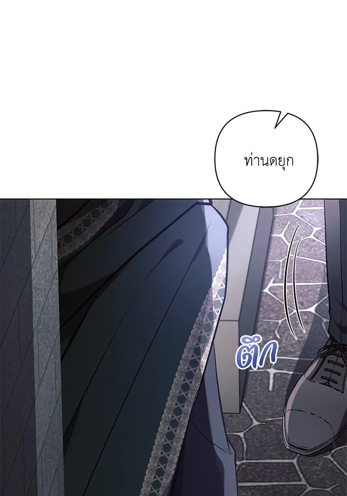 แอชสตาร์ต ตอนที่ 84 รูปที่ 10