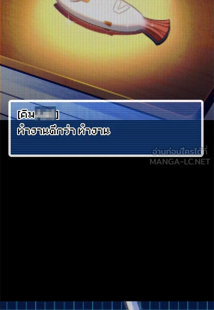 ชำแหละอะคาเดมีด้วยมีดแล่ปลา ตอนที่ 10 ออดิทอเร ดา ซิซิลเลีย (2) รูปที่ 12