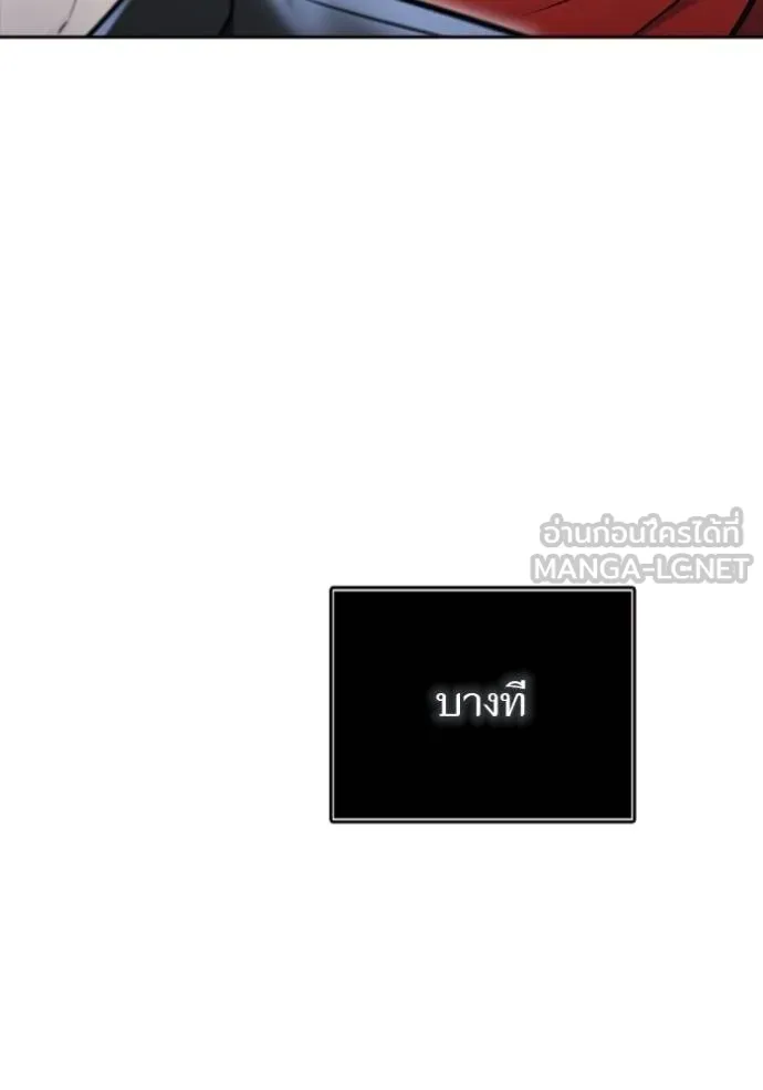 ทาวเวอร์ออฟก๊อด หอคอ ตอนที่ 631 รูปที่ 177