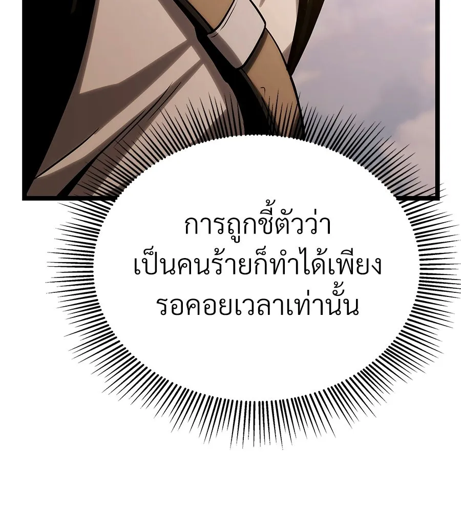 จอมเวทคนเลี้ยงแกะ ตอนที่ 25 รูปที่ 271
