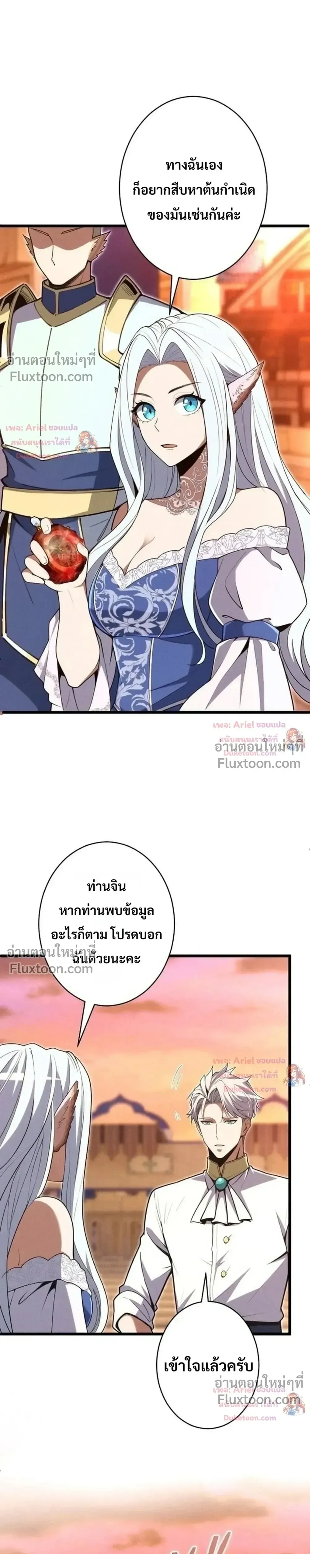 100 Million Years Later The Ultimate Weapon Return อาว_ธส_ดท_าย ต_นข_นมาไร_เท_ยมทานหล_งผ_านไป 100 ล_านป_ ตอนที่ ตอนที่ 24 รูปที่ 15