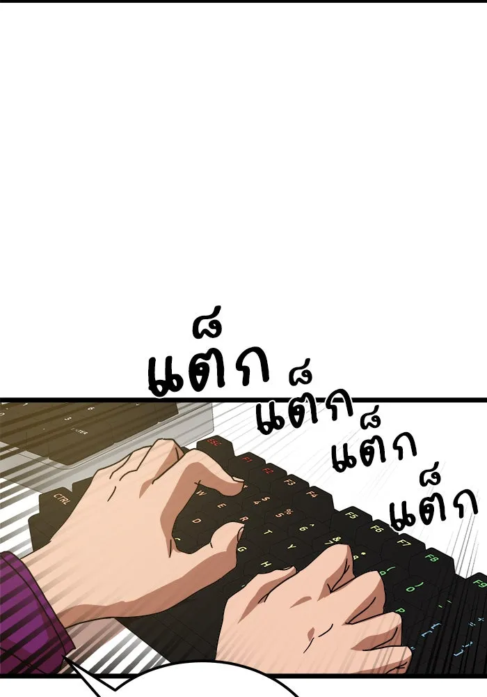 Double Click ตอนที่ 38 รูปที่ 125