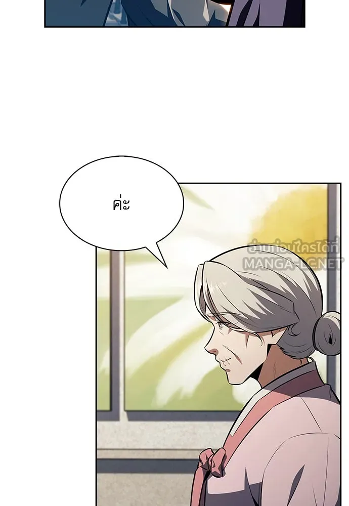 ครัวผู้กล้าท้าให้ชิม ตอนที่ 16 รูปที่ 9