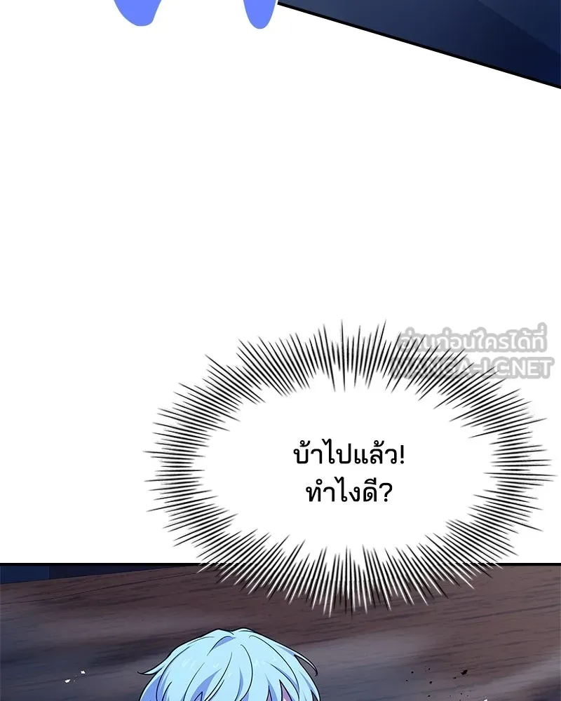 เจ้าชายแผนโบราณ ตอนที่ 35 รูปที่ 93