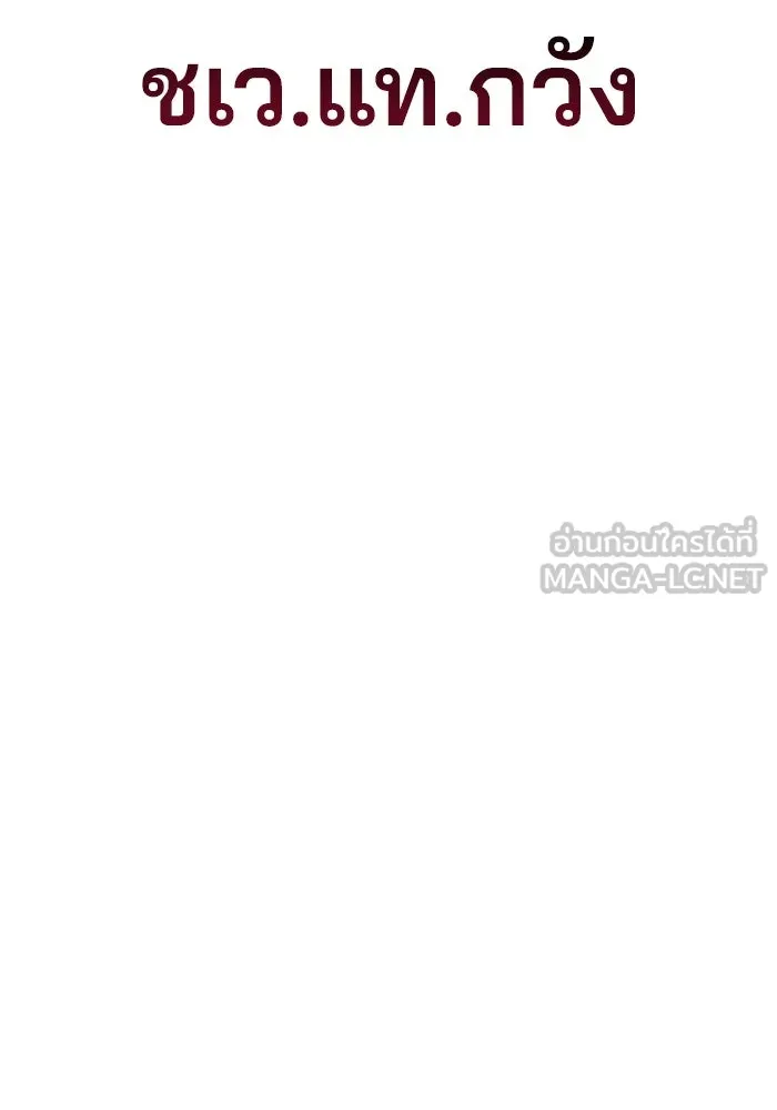 คู่มือคว้าหัวใจนายตัวร้าย ตอนที่ 28 รูปที่ 87