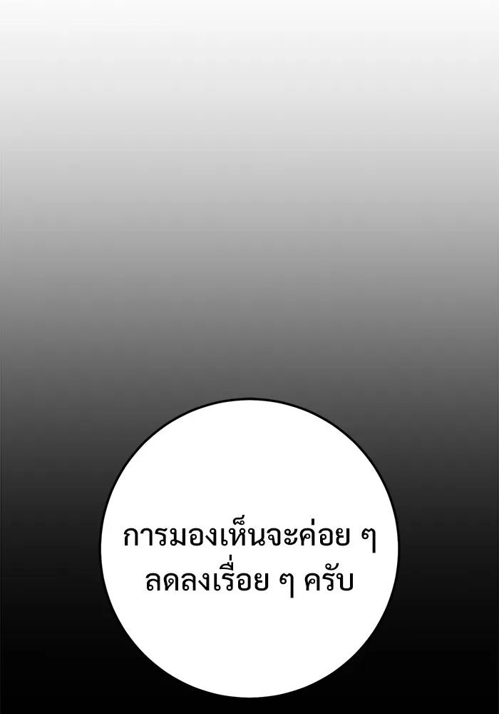 ราชินีนักบู๊ ตอนที่ 85 รูปที่ 104