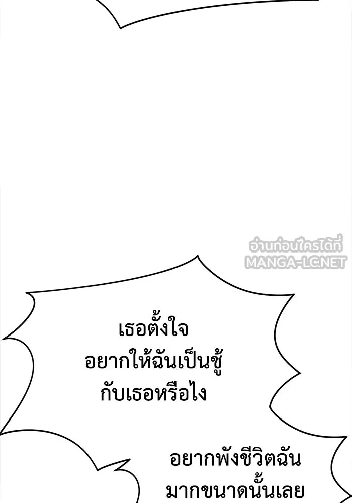 ช่วยเปลี่ยนฉันที ตอนที่ 301. ซีซัน 3 โซอินกุก 9 รูปที่ 144