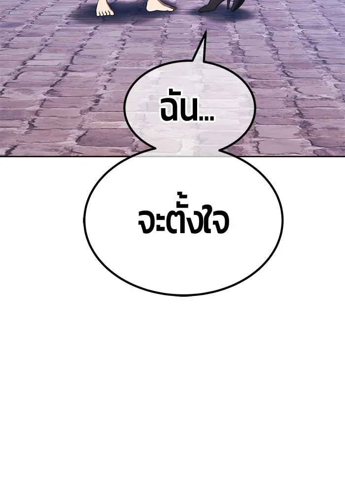 +99 ท่อนไม้พร้อมบวก ตอนที่ 27 เริ่มทัวร์นาเมนต์! (2) รูปที่ 280