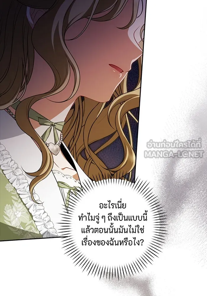 ละครชีวิตลิขิตรัก ตอนที่ 6 รูปที่ 102