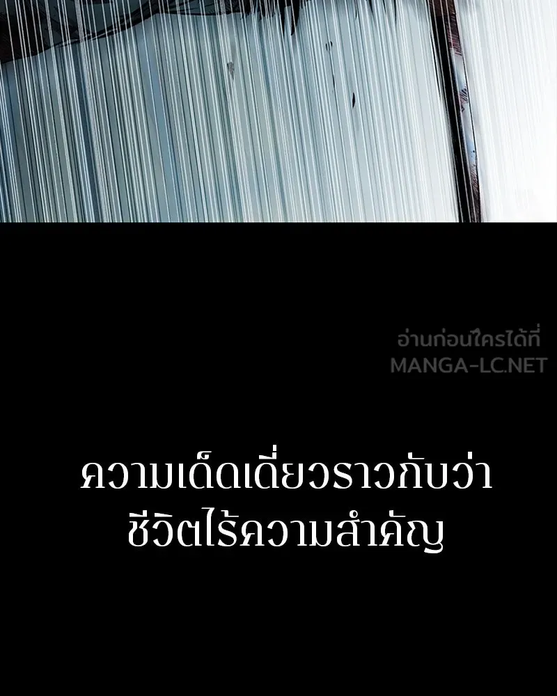 เกาลูน  ซาโรกา ตอนที่ 21 รูปที่ 117