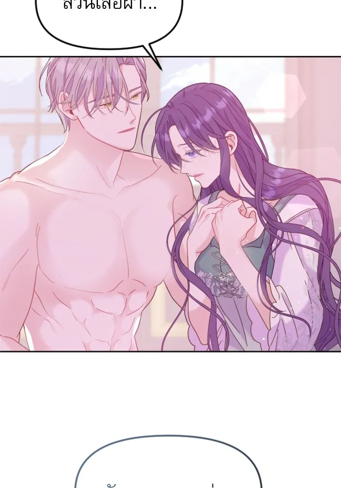 ไม่รักให้ตาย ตอนที่ 10 รูปที่ 110