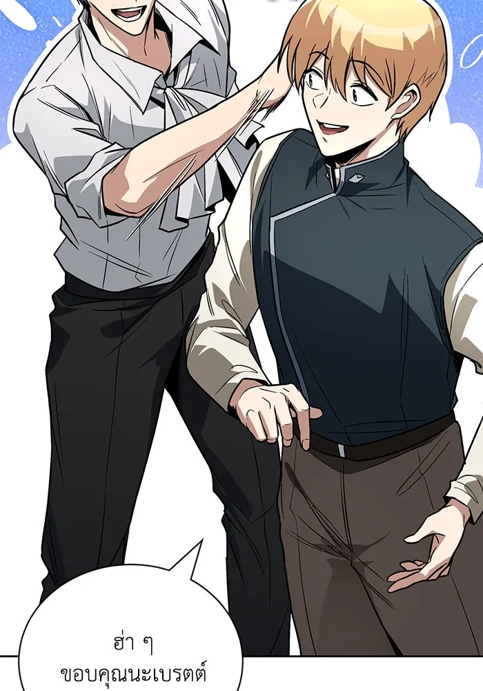 ชีวิตพลิกผันของลอร์ดผู้เกียจคร้าน ตอนที่ 110 พวกเราไปก่อนนะครับ รูปที่ 70