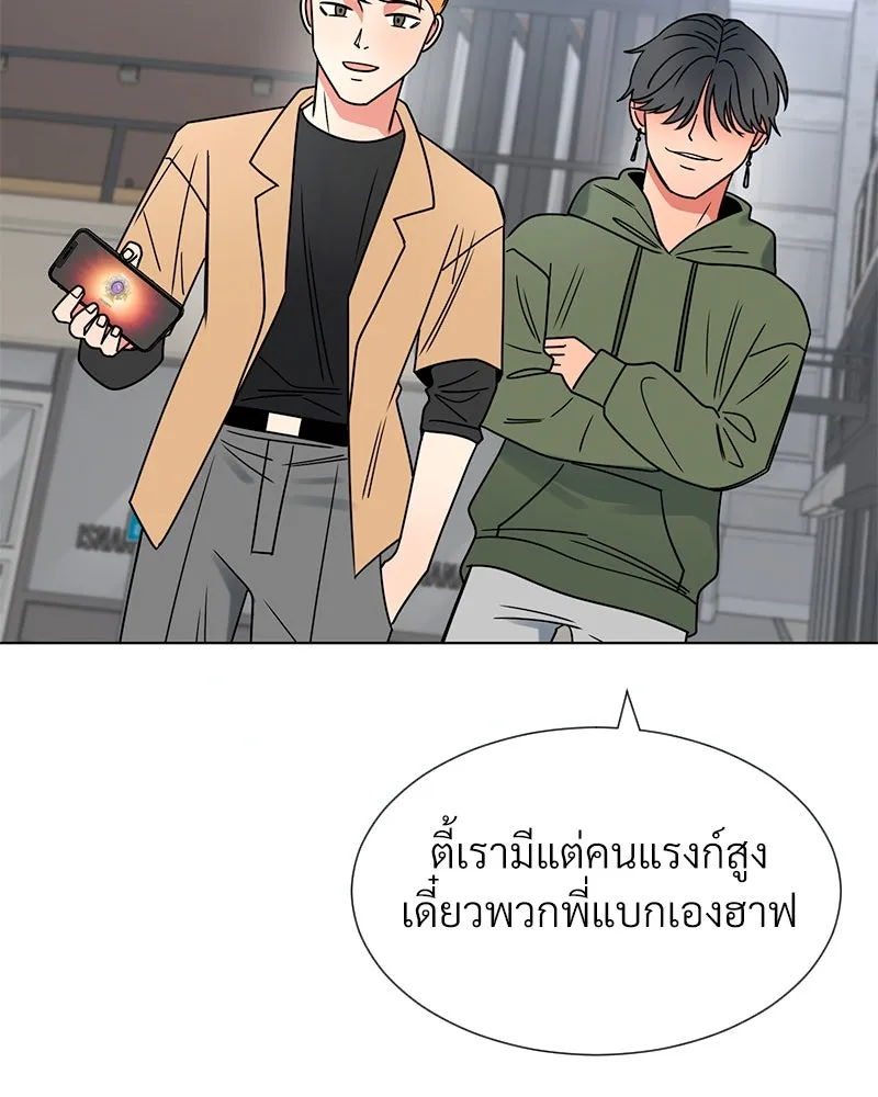 Level One Dreamersbrผู้ชนะรักนี้ต้องเป็น ตอนที่ 10 รูปที่ 32