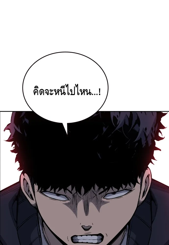 King Game ตอนที่ 107 องอาจผ่าเผย รูปที่ 158