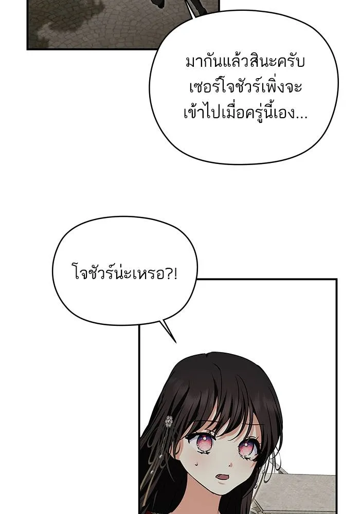 บุตรสาวของดยุกปีศาจ ตอนที่ 159 รูปที่ 44