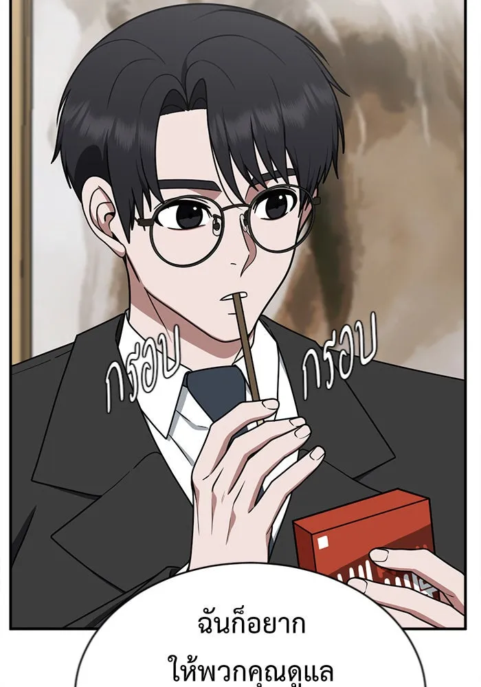 ช่วยเปลี่ยนฉันที ตอนที่ 141. ฮานายอง 14 รูปที่ 145