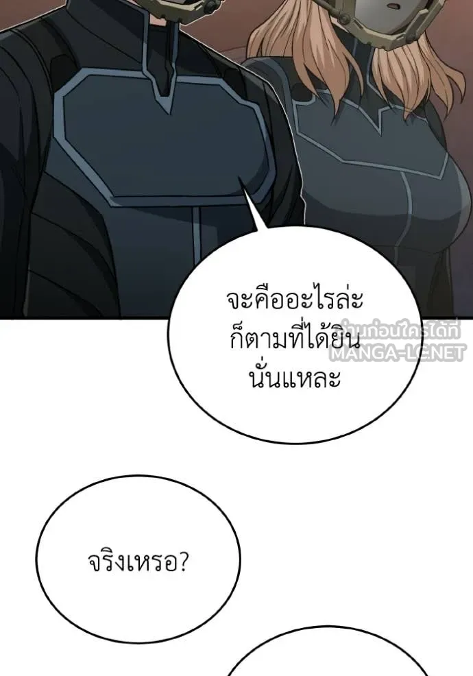 อัจฉริยะนอกคอก ตอนที่ 145 รูปที่ 4