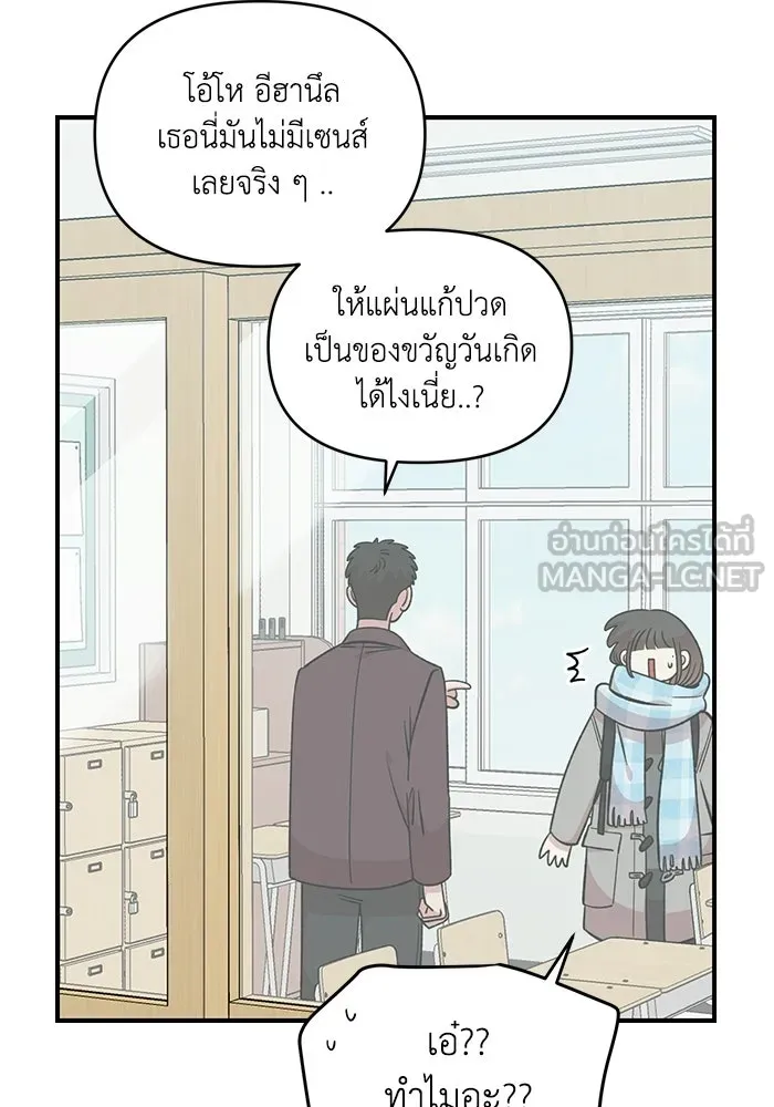 เพื่อนกันมันส์เกิน ตอนที่ 51 รูปที่ 30