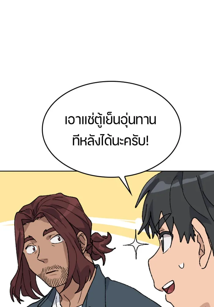 ตั้งแคมป์ฮีลใจในต่างโลก ตอนที่ 32 รูปที่ 88