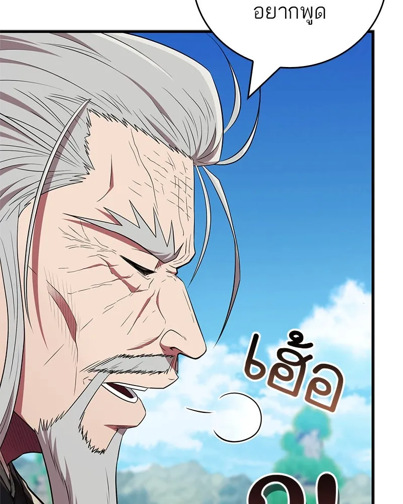 สุดยอดเทรนเนอร์แห่งยุทธภพ ตอนที่ 68 จำเป็นต้องทำแบบนั้นด้วยหรือขอร รูปที่ 110